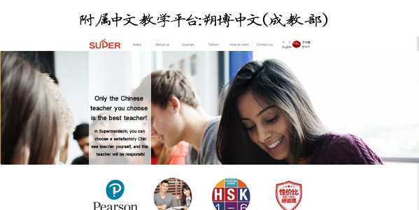 國(guó)際漢語(yǔ)教師資格證